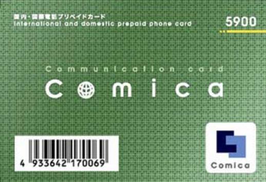 obsolete-international-calling-card-20240516225851171.jpg
